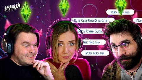 25 лет серии THE SIMS_ вспомнили главное _ ИГРОМАНИЯ INSIDE_(rutubegetcover.ru)