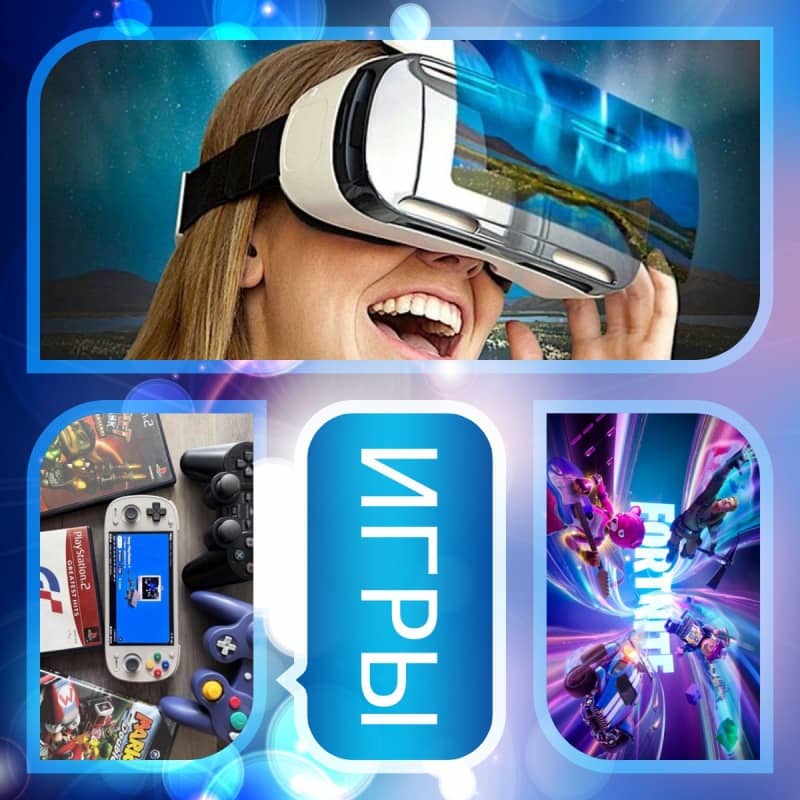 Игровые новости